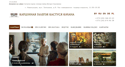 Desktop Screenshot of kachangallery.com