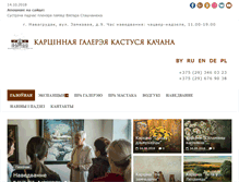 Tablet Screenshot of kachangallery.com